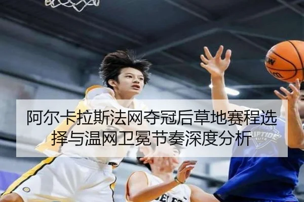 a-er-ka-la-si-fa-wang-duo-guan-hou-cao-di-sai-cheng-xuan-ze-yu-wen-wang-wei-mian-jie-zou-shen-du-fen-xi-2-974.jpg